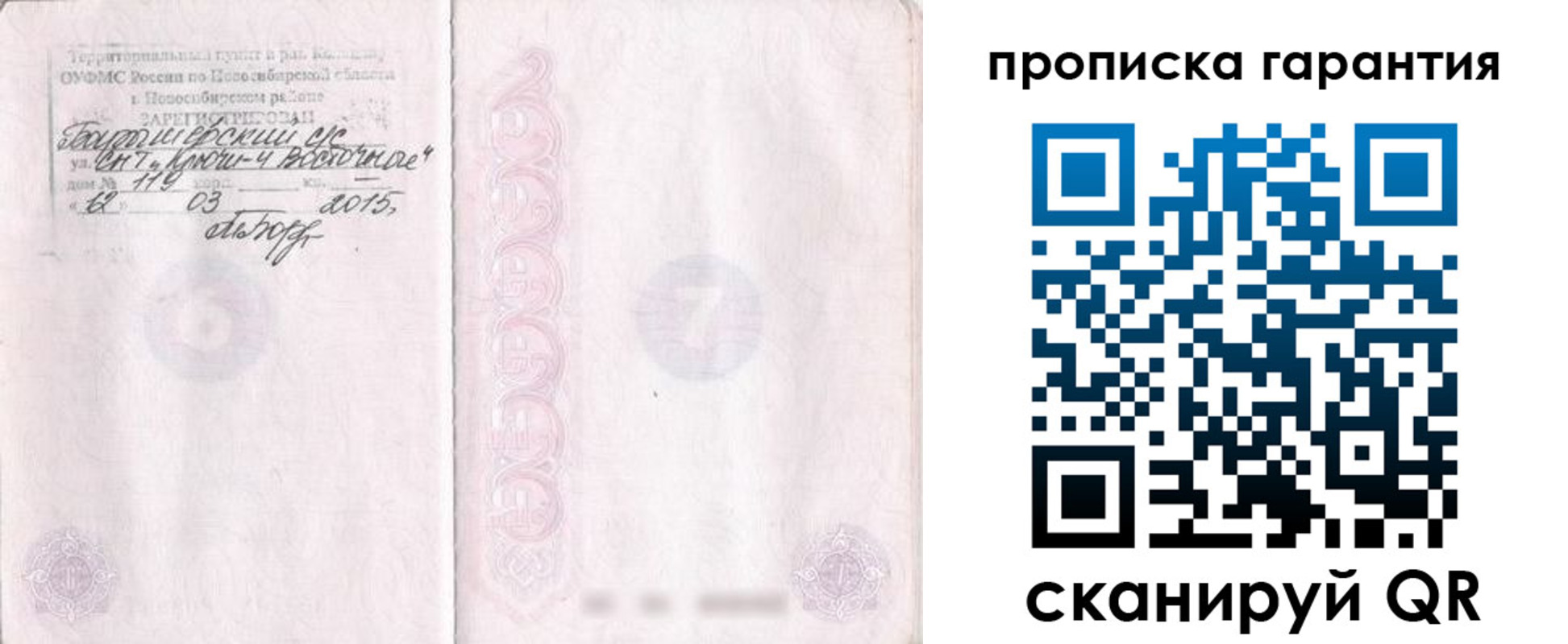регистрация для школы в Орске