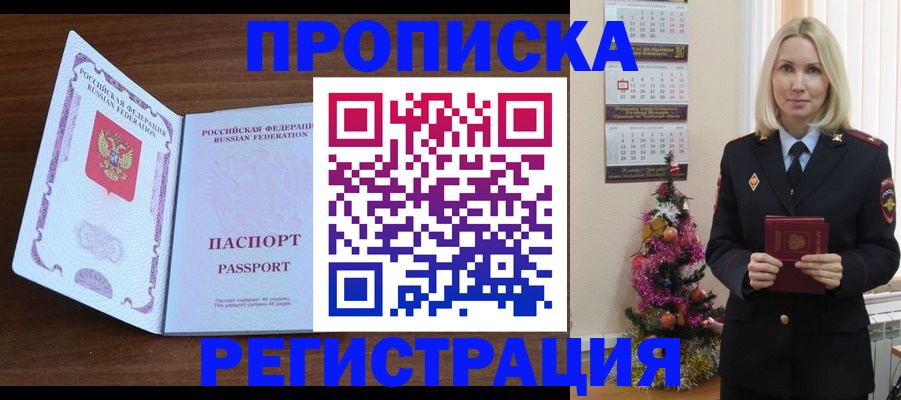 пропишу в квартире в Орске