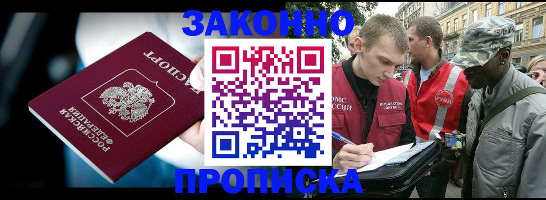 регистрация для школы в Орске