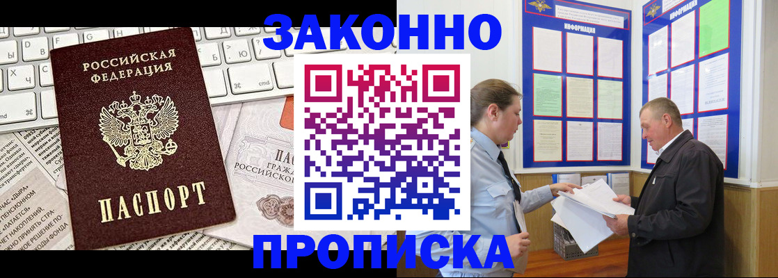 регистрация для школы в Орске